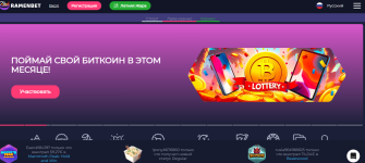 раменбэт баннер.PNG