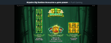 Big Bamboo — обзор слота с бонусами и высоким выигрышем