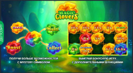 Magic Clovers — обзор слота от 3 Oaks Gaming