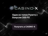 CASINO-X: обзор онлайн-казино с регистрацией, бонусами и зеркалом