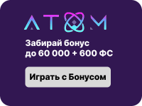 Atom Casino Kazakhstan — обзор онлайн-казино для игроков из Казахстана