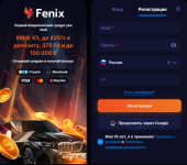 промокод fenix.PNG