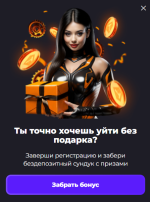 unlim casino регистрация .png